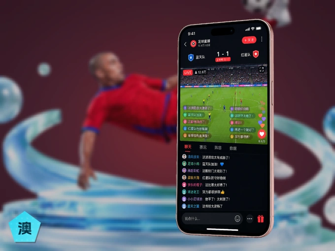 澳客 APP，赛事实时更新更方便